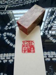 汲直   極品文革泥   200cc 感興趣的話點“即時通”和我私聊吧～ 紫砂壺 茶具 茶配【古寶齋】7608 歷史價格詳細信息