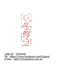 日日是好日 中央研究院台灣史研究所 限量 筆記本 文具 記事本 旅行出差 生活用品文具收藏 2009台灣日記特展 歷史價格詳細信息