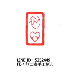 （勿忘初心 方得始終）防風打火機紫光檀材質精雕鑲銀 歷史價格詳細信息