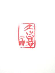 大溪大禧：當代設計與民俗信仰一起策展[軟精裝] 五南文化廣場 政府出版品 歷史價格詳細信息