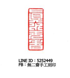 真水無香：吳學讓書畫紀念展 / 國立歷史博物館 歷史價格詳細信息