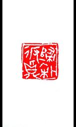 畫返普悠瑪陳冠年20年回顧展 歷史價格詳細信息