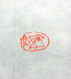 陶印​[壽同金石] 1.4x1.5cm ​印章 引首章 押角章 閒章 字號章 姓名章 書畫落款用印 代客書法 代客篆刻 歷史價格詳細信息