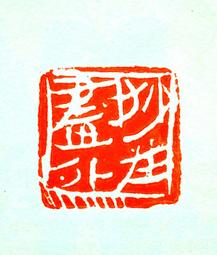 妙在這壹問 讓思維動起來的語文問題導學藝術 孫貞鍇 西南師範大學 歷史價格詳細信息