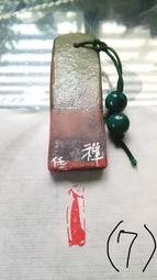 印章 刻章 姓名定做篆刻印章印首章名字章姓名印章古風國畫書法印章送禮佳品石頭印章玉石印章紅青海石印章 歷史價格詳細信息