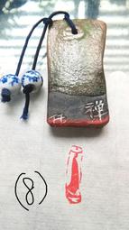 印章 刻章 靜清硬筆成品閑章書法收藏書國畫引首押尾手工篆刻定制作印章 滿299起送 歷史價格詳細信息