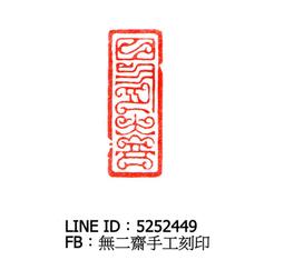 鳥蟲書匯編  侯福昌/ 摹輯 歷史價格詳細信息