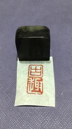 2024書畫印章-落葉之秋 歷史價格詳細信息