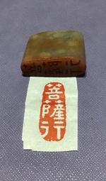 2024書畫印章-落葉之秋 歷史價格詳細信息