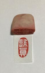 2024書畫印章-落葉之秋 歷史價格詳細信息