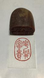 2024書畫印章-落葉之秋 歷史價格詳細信息