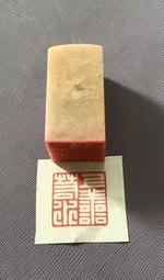 2024書畫印章-落葉之秋 歷史價格詳細信息