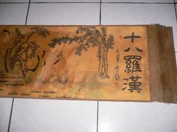 十八羅漢圖：劇本及創作全紀錄 歷史價格詳細信息