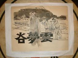 【蘭臺】《證據》陶龍生 著．聯合文學．2006年初版．內頁新 歷史價格詳細信息