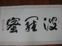 波蜜漢宮蘆筍汁TP250MLx24【愛買】 歷史價格詳細信息