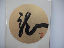 百壺坊   黃春生  立秋  35x137cm 歷史價格詳細信息