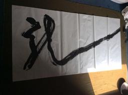 百壺坊   黃春生  立秋  35x137cm 歷史價格詳細信息