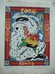 名畫家早期真蹟劉福海.牧童遙指杏花村3.出價談 歷史價格詳細信息