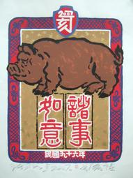 2007 豬年生肖餅 雲南 普洱茶 中茶 2007年 生肖 七子餅茶 生茶 豬  15年茶 歷史價格詳細信息