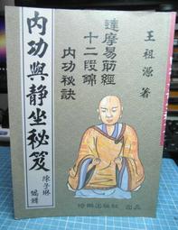 書籍 書 達摩二入四行論-佛學系列讀本漫畫彩版全本 蔡志忠 編繪 二入四行 歷史價格詳細信息