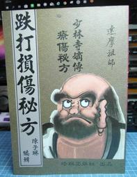 書籍 書 達摩二入四行論-佛學系列讀本漫畫彩版全本 蔡志忠 編繪 二入四行 歷史價格詳細信息