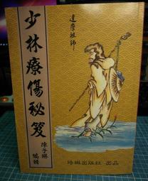 書籍 書 達摩二入四行論-佛學系列讀本漫畫彩版全本 蔡志忠 編繪 二入四行 歷史價格詳細信息