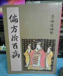 書籍 書 達摩二入四行論-佛學系列讀本漫畫彩版全本 蔡志忠 編繪 二入四行 歷史價格詳細信息