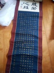 -  般若波羅蜜多心經的純銀戒指寬版型佛教經文戒指環戒子  1590b-鴻運飾品 歷史價格詳細信息