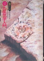 算命先生告訴我  ISBN：9867969693  [書況說明] 無畫線 無註記 書皆為實拍 請參閱 歷史價格詳細信息