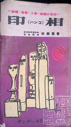 早期 日本 印泥盒 歷史價格詳細信息