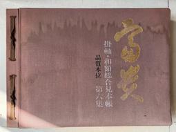 日本梵字鑰匙圈~東京金龍山淺草寺 淺草觀音~金色((聖觀世音菩薩 心願成就卍))筆電包公事包手提包背包吊飾掛飾平安護身符 歷史價格詳細信息