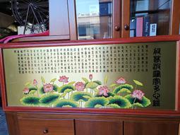 心經字畫客廳掛畫新中式禪意佛掛件茶室背景牆布置荷花裝飾畫壁燈 歷史價格詳細信息