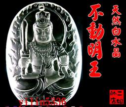 不動明王-特殊反光燙金隨身護身卡/唐卡(PB-C004) 歷史價格詳細信息