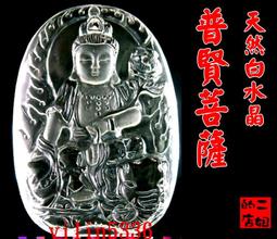 二姐的店 普賢菩薩 彩虹黑曜岩 十二生肖 梵文 種子字 手鍊 生肖龍蛇的守護神◇特價399元 h804 歷史價格詳細信息