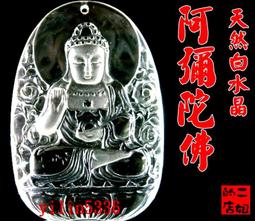 【生肖狗守護神-阿彌陀佛】銅質 雙面 佛卡 唐卡 佛教 [31011] 歷史價格詳細信息