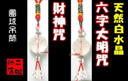 二姐的店s【黑曜岩 十二生肖圖騰+十二地支 開運手機吊飾】 鼠牛虎兔龍繩馬羊猴雞狗豬 子丑寅卯辰巳午未申酉序亥◎特價 歷史價格詳細信息