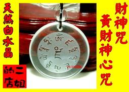 【高檔】財神到掛軸新年春節生意絨布百福燙金掛件2024財神爺新年 歷史價格詳細信息