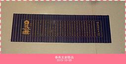 般若波羅密心經圖 黃金畫 純金畫 可吊掛 收藏 送禮 居家佈置 店面裝飾 禮贈品 歷史價格詳細信息