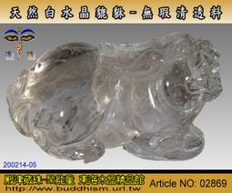 【聚能量】天然魔鬼髮(滿天星)銅鈦晶手珠串,顆顆強效應 19.9 mm-超大尺寸滿絲清透料晶體,高品項物件。03538 歷史價格詳細信息