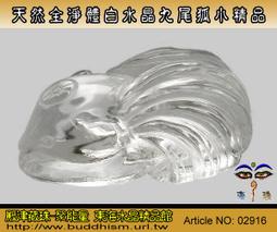 【聚能量】天然魔鬼髮(滿天星)銅鈦晶手珠串,顆顆強效應 19.9 mm-超大尺寸滿絲清透料晶體,高品項物件。03538 歷史價格詳細信息