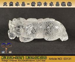 【聚能量】天然魔鬼髮(滿天星)銅鈦晶手珠串,顆顆強效應 19.9 mm-超大尺寸滿絲清透料晶體,高品項物件。03538 歷史價格詳細信息