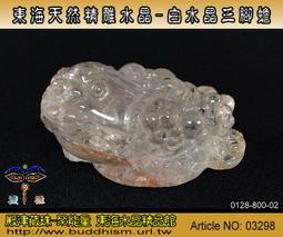 【聚能量】東海天然精雕水晶-白水晶神獸龍龜雕擺件-52.85mm-手工雕。優質物件。03308 歷史價格詳細信息
