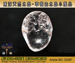 【聚能量】東海天然精雕水晶-白水晶神獸龍龜雕擺件-52.85mm-手工雕。優質物件。03308 歷史價格詳細信息