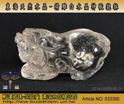 【聚能量】天然魔鬼髮(滿天星)銅鈦晶手珠串,顆顆強效應 19.9 mm-超大尺寸滿絲清透料晶體,高品項物件。03538 歷史價格詳細信息