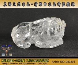 【聚能量】天然魔鬼髮(滿天星)銅鈦晶手珠串,顆顆強效應 19.9 mm-超大尺寸滿絲清透料晶體,高品項物件。03538 歷史價格詳細信息