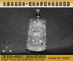 【聚能量】天然魔鬼髮(滿天星)銅鈦晶手珠串,顆顆強效應 19.9 mm-超大尺寸滿絲清透料晶體,高品項物件。03538 歷史價格詳細信息