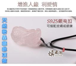 AAA+天然冰種粉晶手鐲～窄版～《亭31款》，手圍18.5號（舒服）、手圍19號（合手），內徑59mm寬16mm厚9mm，其瑩如水、其堅如玉！～｛熊寶貝珠寶｝～ 歷史價格詳細信息