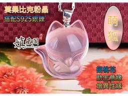 嫃藏閣~開光天然 黃水晶 狐狸 掛鍊 狐仙 項鏈 招財 招桃花 偏財運 旺運助人際創造意外財富 增姻緣穩定感情 防小三 歷史價格詳細信息