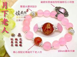 嫃藏閣~開光天然 粉晶 粉玉髓 雙貔貅10mm 招財開運轉運 手鍊 旺桃花 增異性緣 旺事業 促進生意興旺 禮物附開光證 歷史價格詳細信息