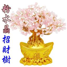【168開運坊】招財樹系列【黃水晶招財樹+ 招財進寶元寶~大】淨化/開光/擇日安置 歷史價格詳細信息